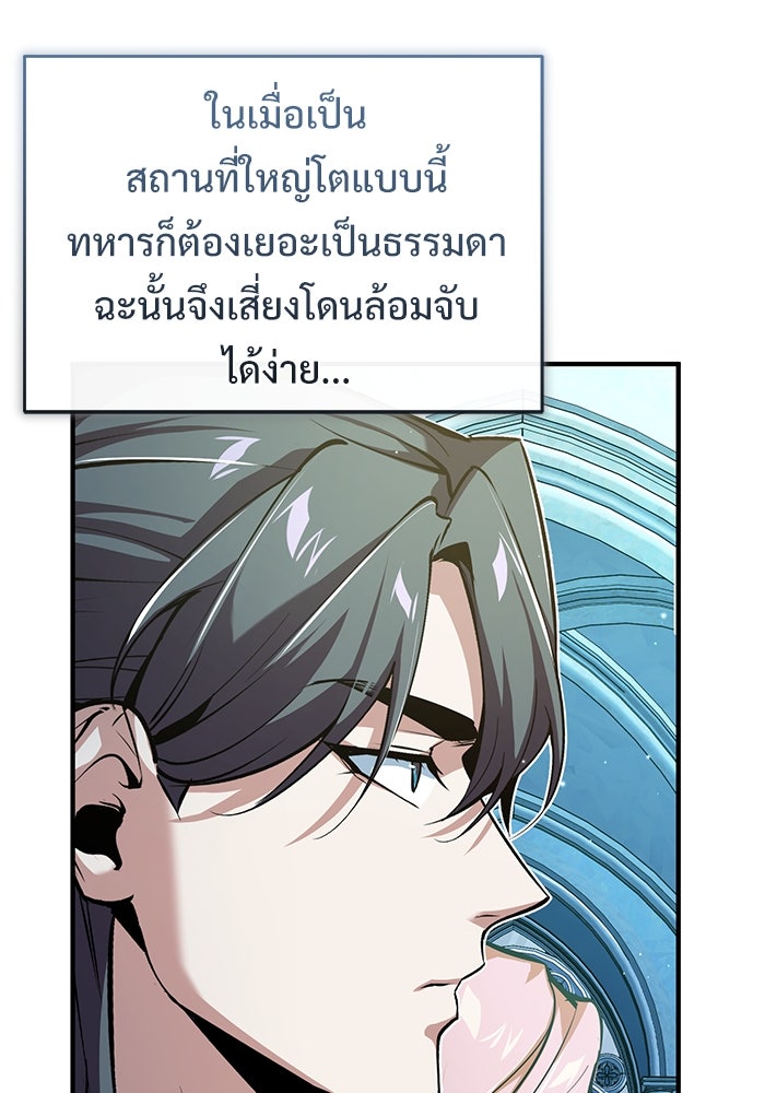 ศาสตราจารย์จำเป็นแห่งอะคาเดมี - หน้า 123
