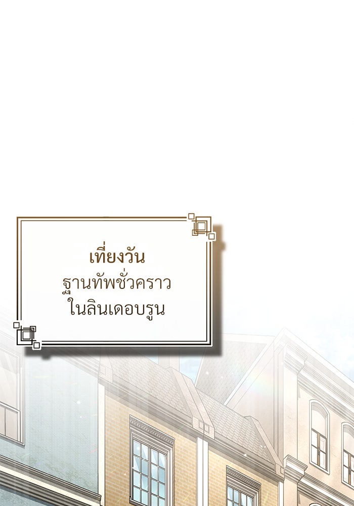 ศาสตราจารย์จำเป็นแห่งอะคาเดมี - หน้า 20