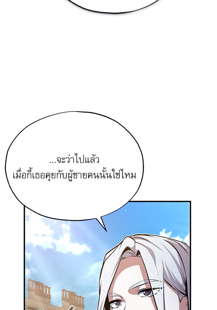 ศาสตราจารย์จำเป็นแห่งอะคาเดมี - หน้า 3
