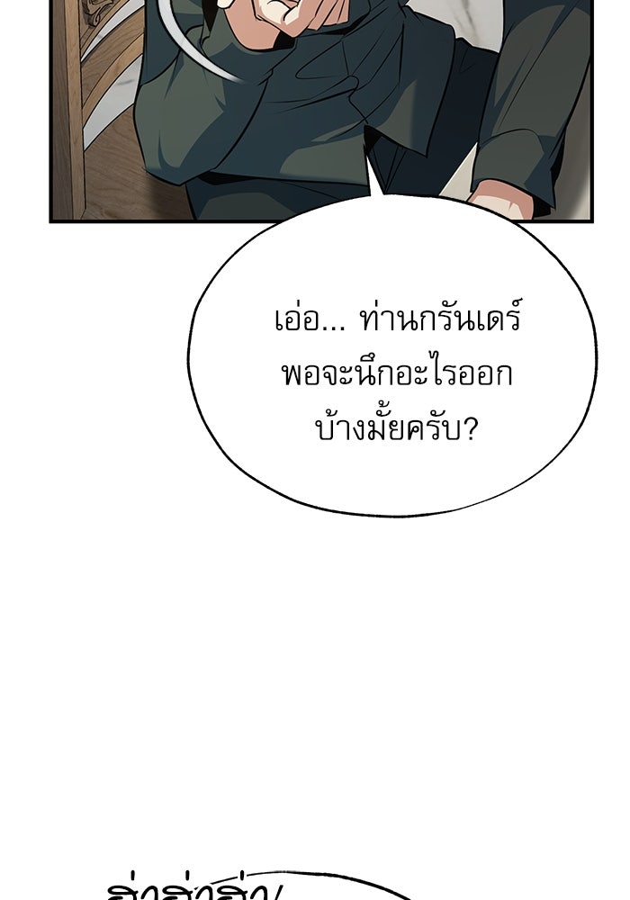 ศาสตราจารย์จำเป็นแห่งอะคาเดมี - หน้า 33