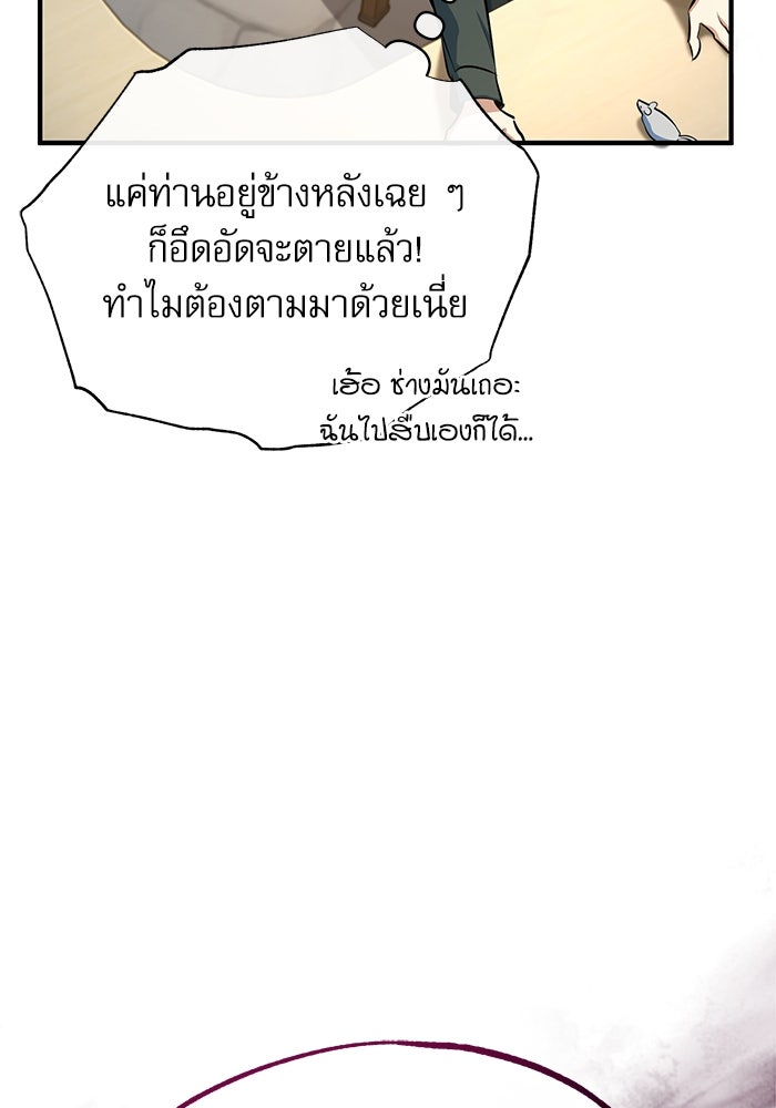 ศาสตราจารย์จำเป็นแห่งอะคาเดมี - หน้า 39
