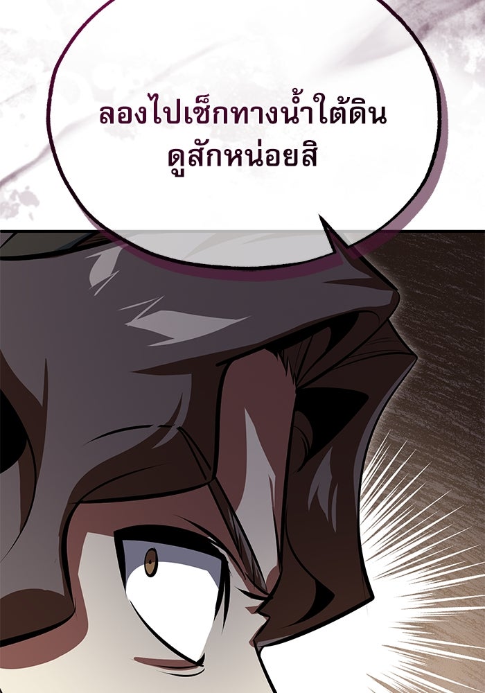 ศาสตราจารย์จำเป็นแห่งอะคาเดมี - หน้า 40