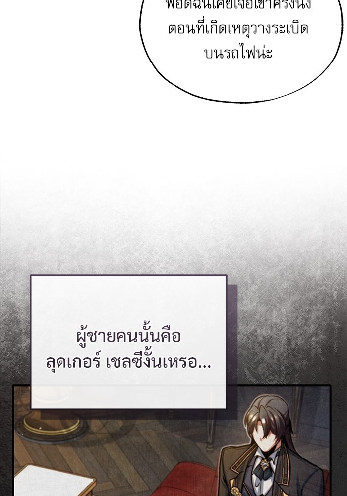 ศาสตราจารย์จำเป็นแห่งอะคาเดมี - หน้า 5
