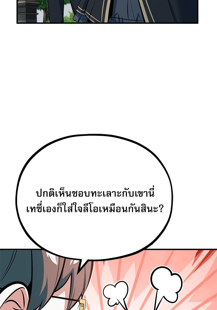 ศาสตราจารย์จำเป็นแห่งอะคาเดมี - หน้า 58