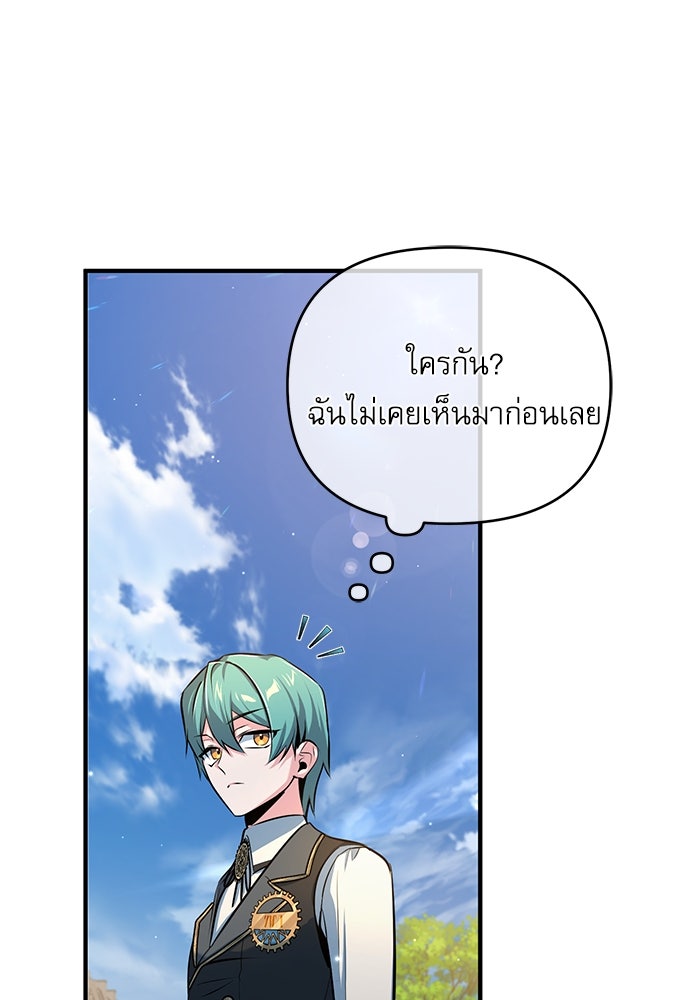 ศาสตราจารย์จำเป็นแห่งอะคาเดมี - หน้า 73