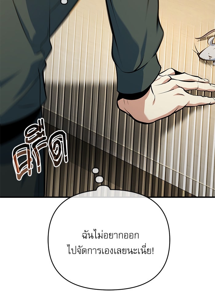 ศาสตราจารย์จำเป็นแห่งอะคาเดมี - หน้า 100