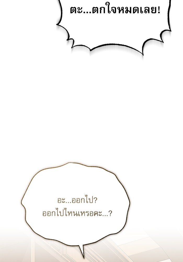 ศาสตราจารย์จำเป็นแห่งอะคาเดมี - หน้า 107