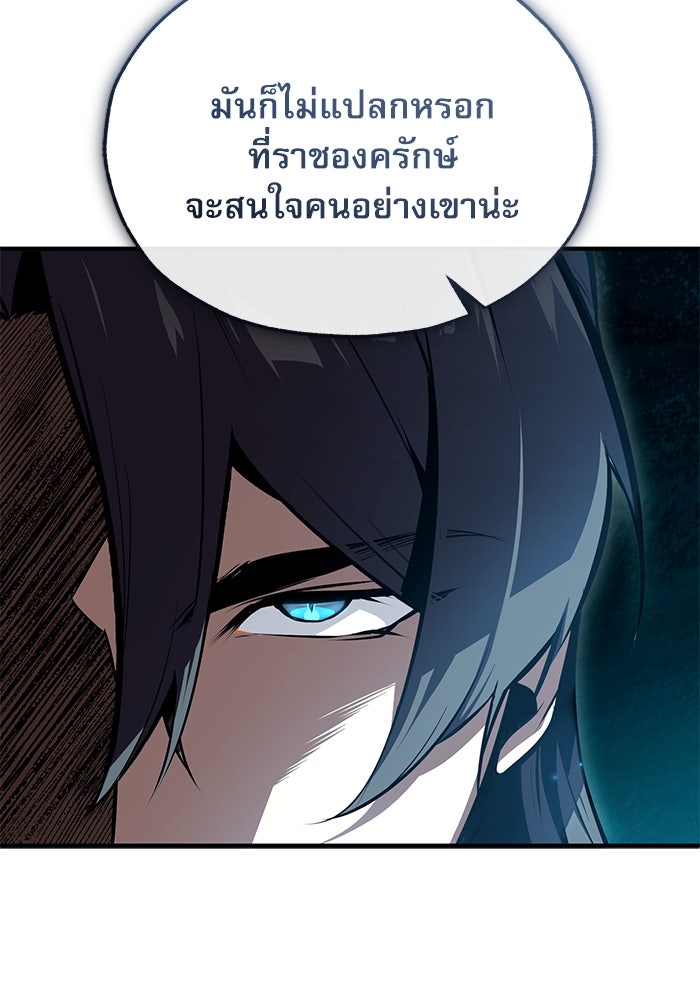 ศาสตราจารย์จำเป็นแห่งอะคาเดมี - หน้า 11