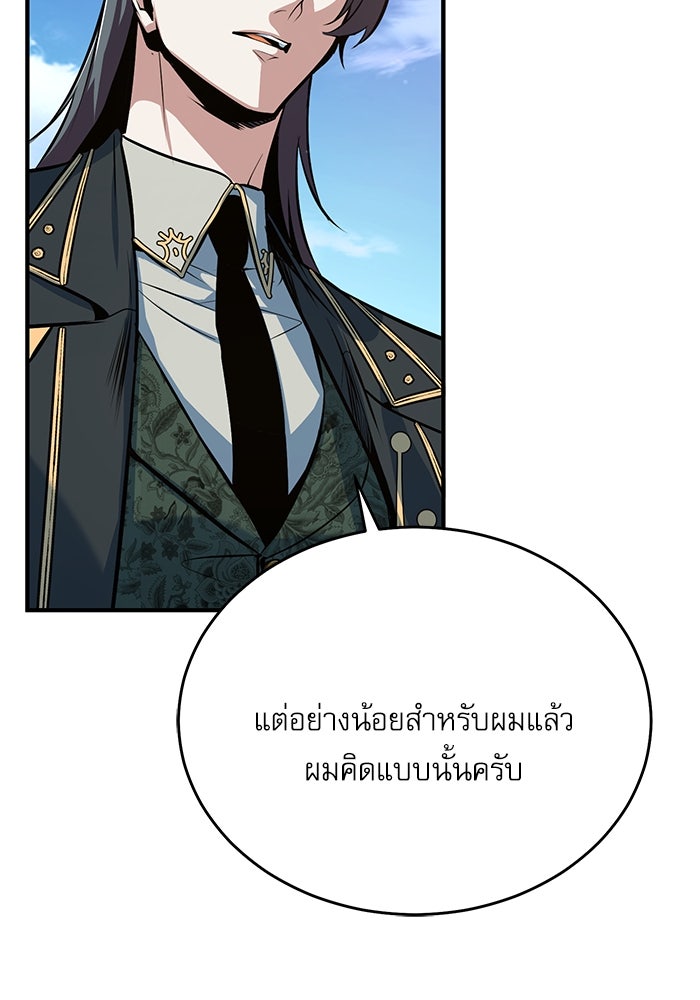 ศาสตราจารย์จำเป็นแห่งอะคาเดมี - หน้า 121