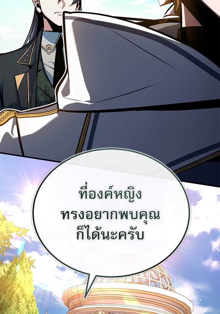 ศาสตราจารย์จำเป็นแห่งอะคาเดมี - หน้า 125