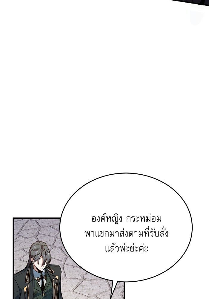 ศาสตราจารย์จำเป็นแห่งอะคาเดมี - หน้า 127