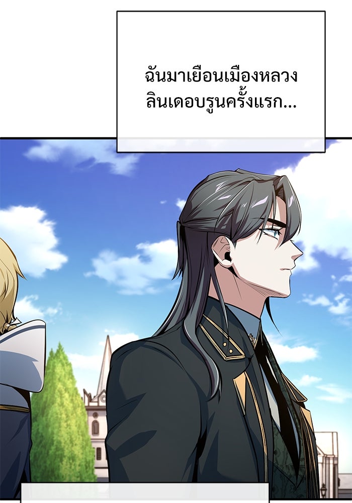ศาสตราจารย์จำเป็นแห่งอะคาเดมี - หน้า 131