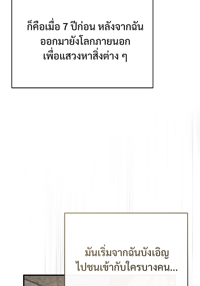 ศาสตราจารย์จำเป็นแห่งอะคาเดมี - หน้า 132