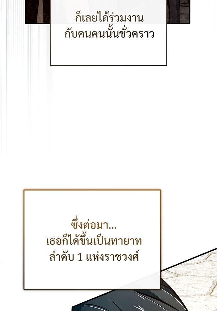 ศาสตราจารย์จำเป็นแห่งอะคาเดมี - หน้า 134