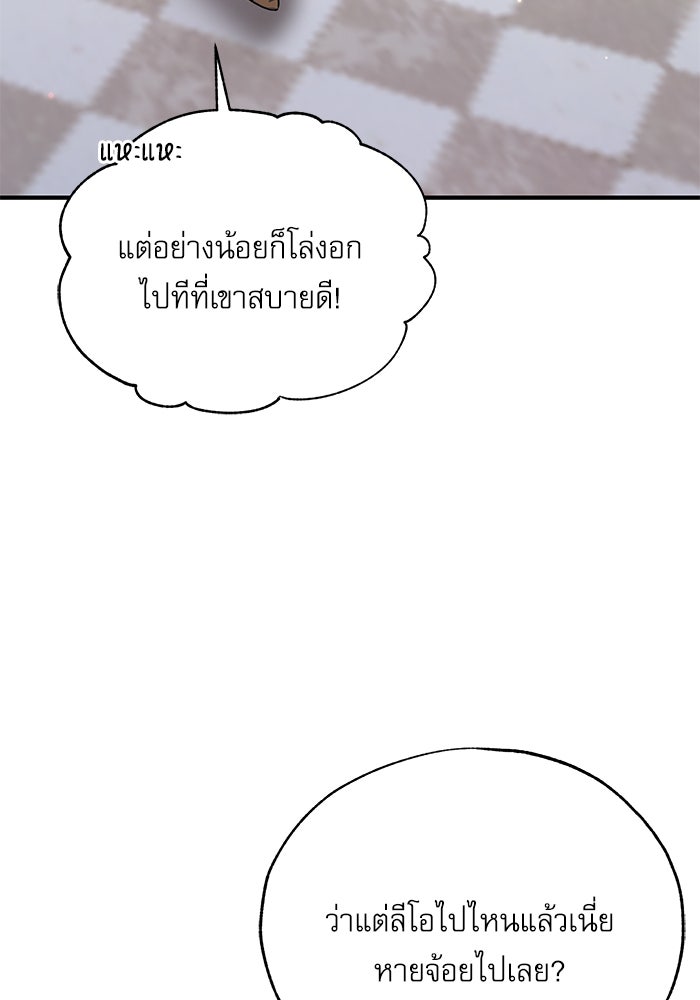 ศาสตราจารย์จำเป็นแห่งอะคาเดมี - หน้า 15