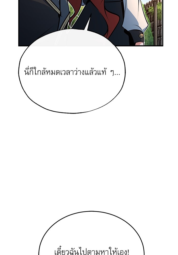 ศาสตราจารย์จำเป็นแห่งอะคาเดมี - หน้า 17