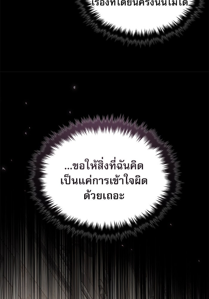 ศาสตราจารย์จำเป็นแห่งอะคาเดมี - หน้า 26