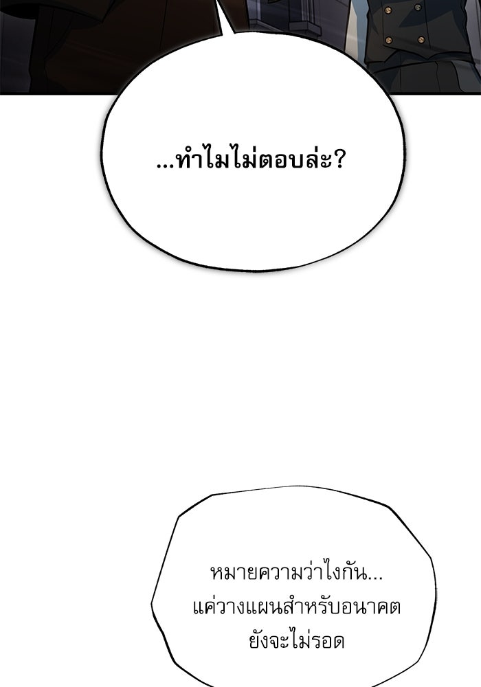 ศาสตราจารย์จำเป็นแห่งอะคาเดมี - หน้า 28