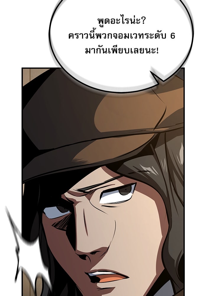 ศาสตราจารย์จำเป็นแห่งอะคาเดมี - หน้า 34