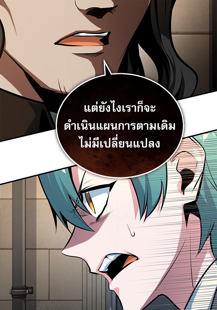 ศาสตราจารย์จำเป็นแห่งอะคาเดมี - หน้า 38