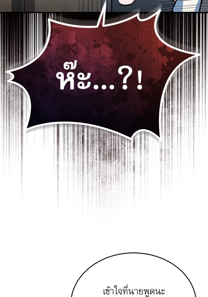 ศาสตราจารย์จำเป็นแห่งอะคาเดมี - หน้า 39