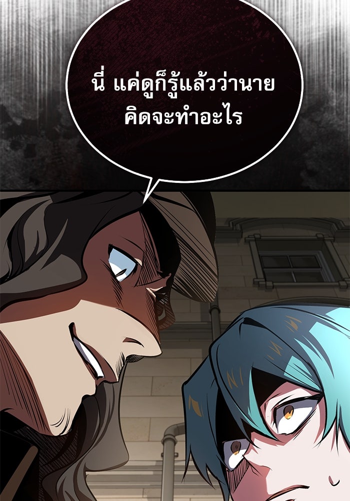 ศาสตราจารย์จำเป็นแห่งอะคาเดมี - หน้า 47