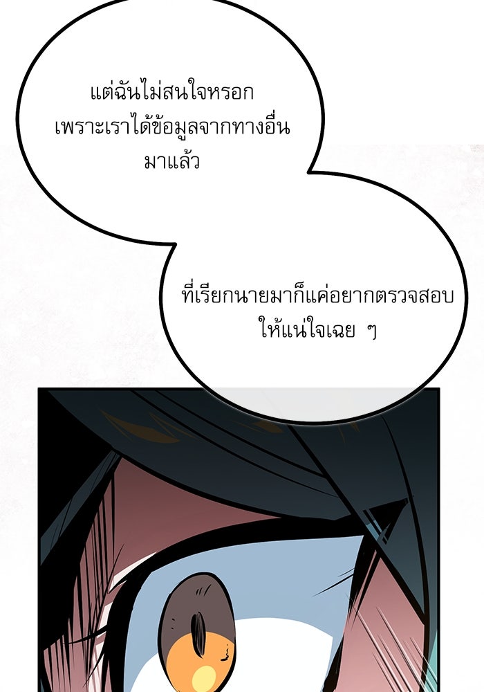 ศาสตราจารย์จำเป็นแห่งอะคาเดมี - หน้า 49