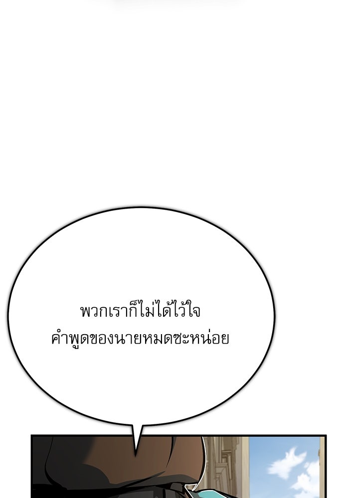 ศาสตราจารย์จำเป็นแห่งอะคาเดมี - หน้า 51