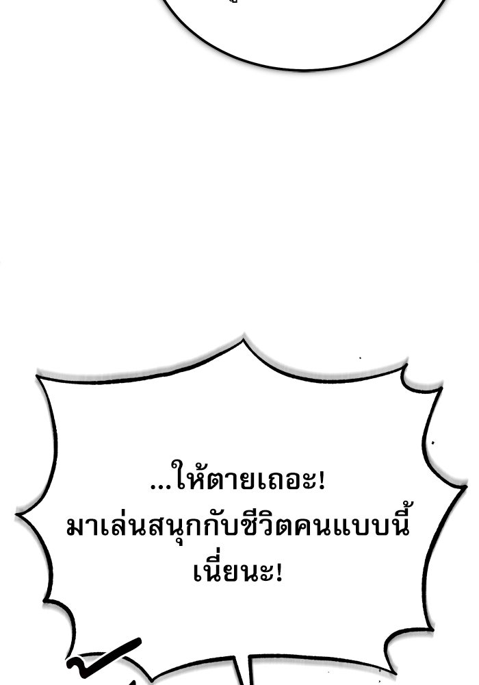 ศาสตราจารย์จำเป็นแห่งอะคาเดมี - หน้า 55