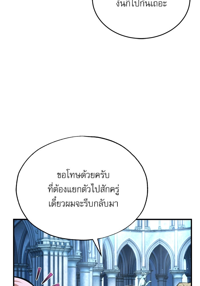 ศาสตราจารย์จำเป็นแห่งอะคาเดมี - หน้า 6