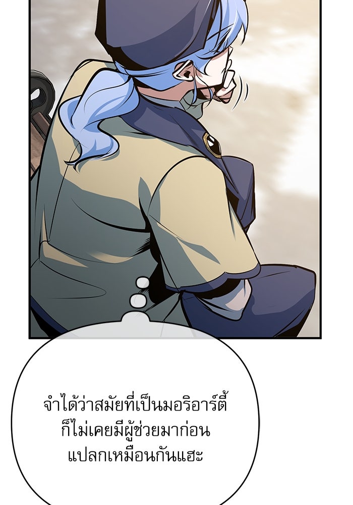 ศาสตราจารย์จำเป็นแห่งอะคาเดมี - หน้า 73
