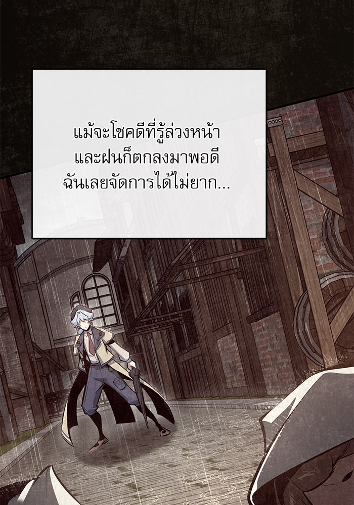 ศาสตราจารย์จำเป็นแห่งอะคาเดมี - หน้า 76