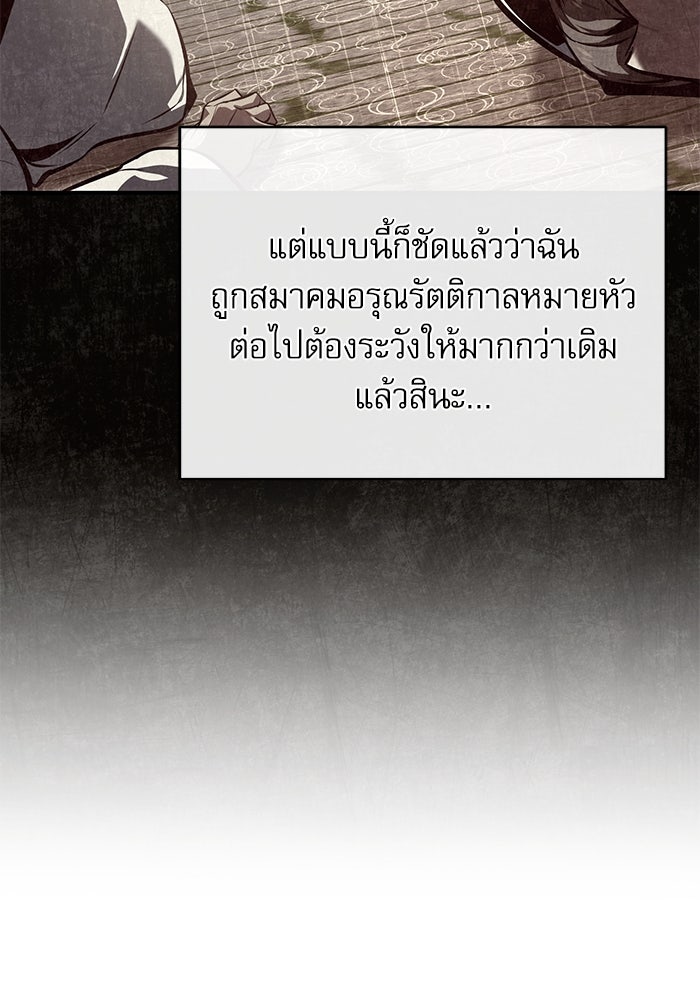ศาสตราจารย์จำเป็นแห่งอะคาเดมี - หน้า 77