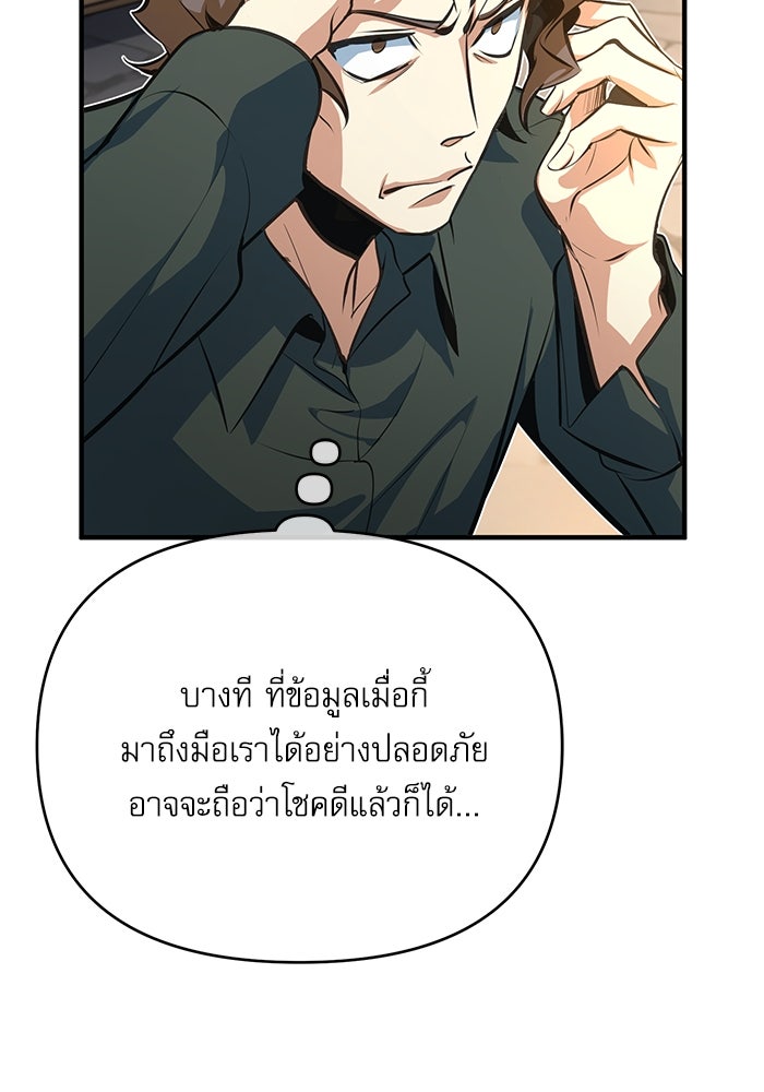 ศาสตราจารย์จำเป็นแห่งอะคาเดมี - หน้า 86