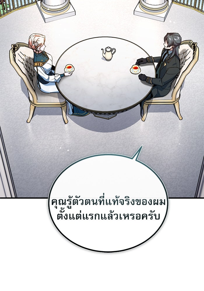 ศาสตราจารย์จำเป็นแห่งอะคาเดมี - หน้า 10