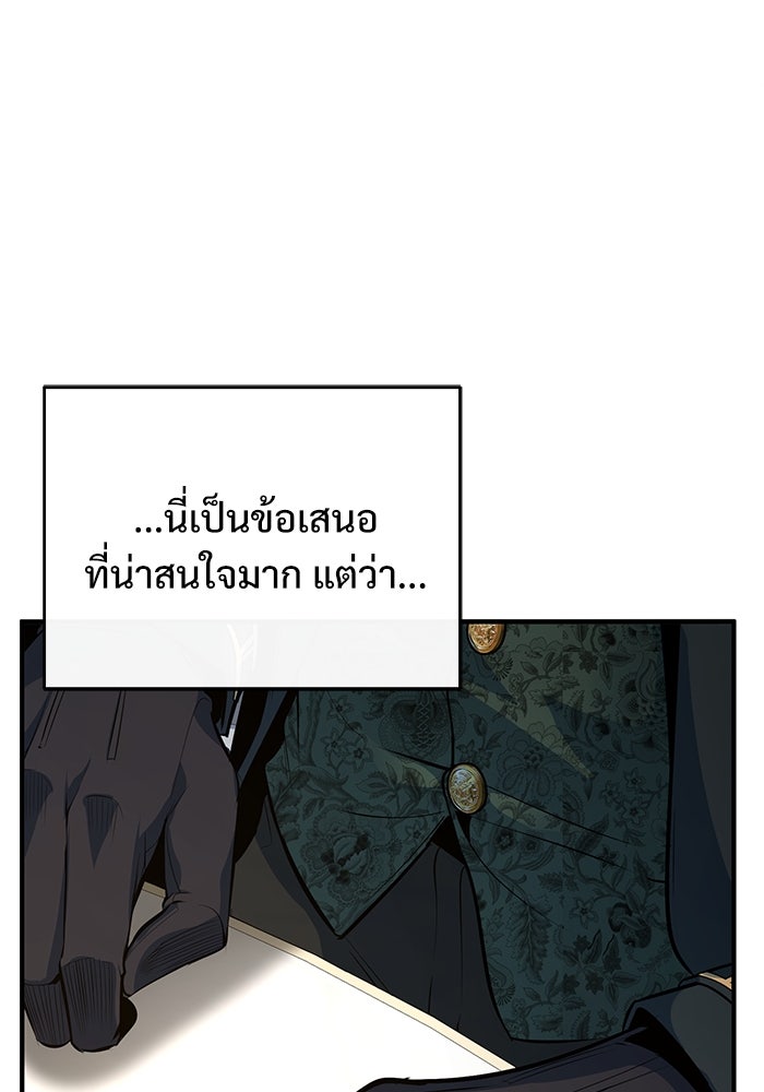 ศาสตราจารย์จำเป็นแห่งอะคาเดมี - หน้า 102