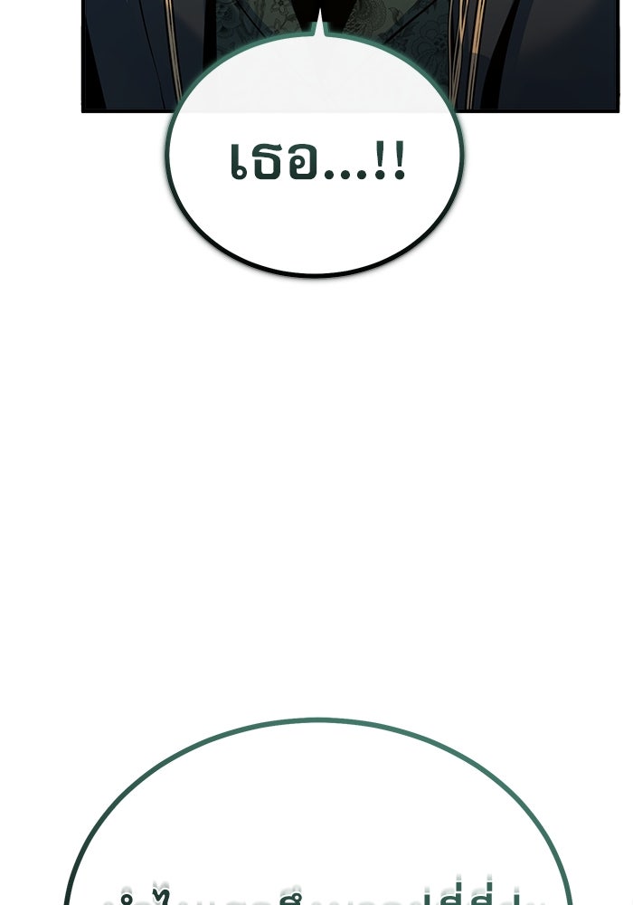 ศาสตราจารย์จำเป็นแห่งอะคาเดมี - หน้า 129