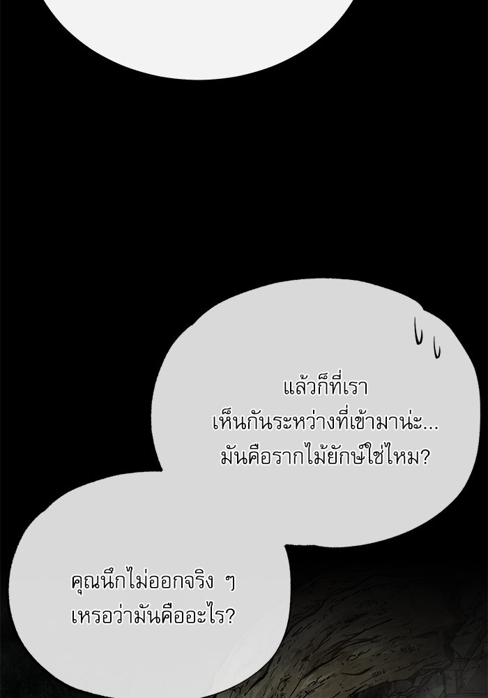 ศาสตราจารย์จำเป็นแห่งอะคาเดมี - หน้า 33