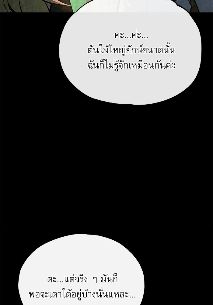 ศาสตราจารย์จำเป็นแห่งอะคาเดมี - หน้า 35