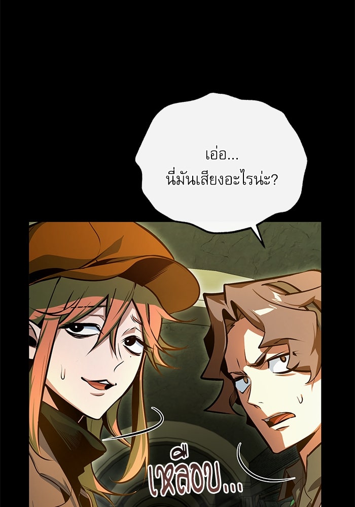 ศาสตราจารย์จำเป็นแห่งอะคาเดมี - หน้า 39