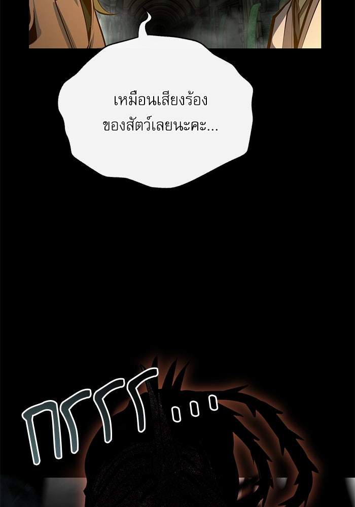 ศาสตราจารย์จำเป็นแห่งอะคาเดมี - หน้า 40