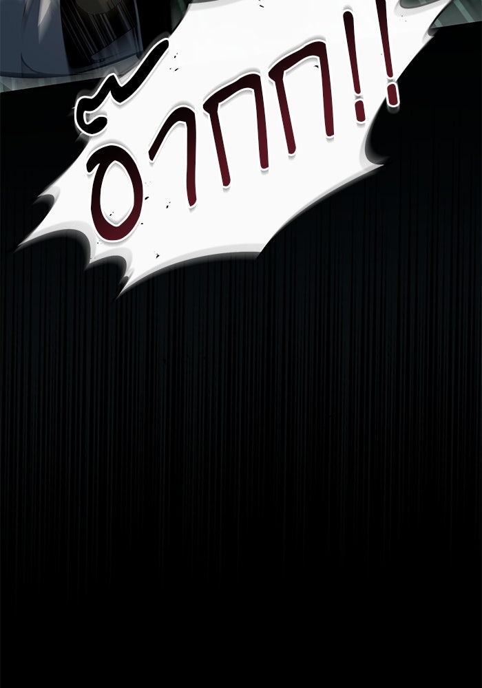 ศาสตราจารย์จำเป็นแห่งอะคาเดมี - หน้า 44