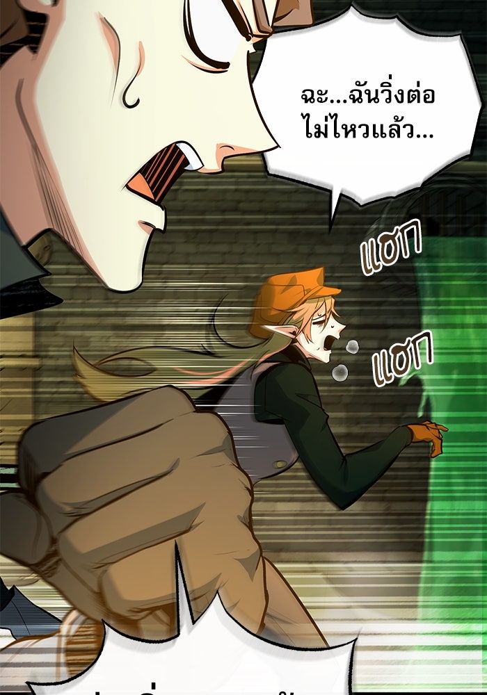 ศาสตราจารย์จำเป็นแห่งอะคาเดมี - หน้า 49