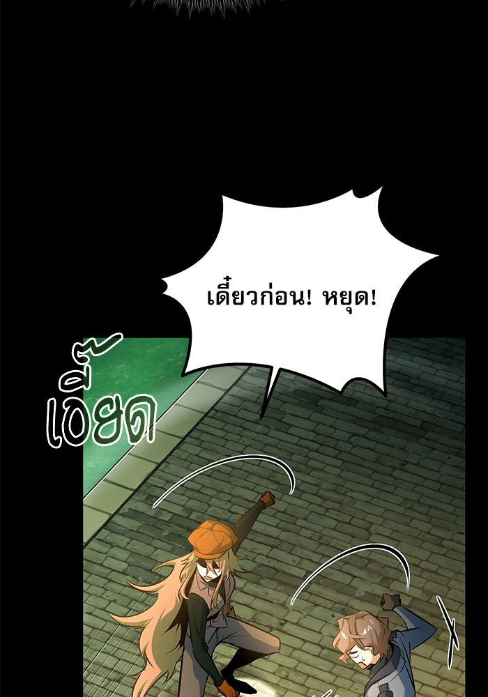 ศาสตราจารย์จำเป็นแห่งอะคาเดมี - หน้า 52