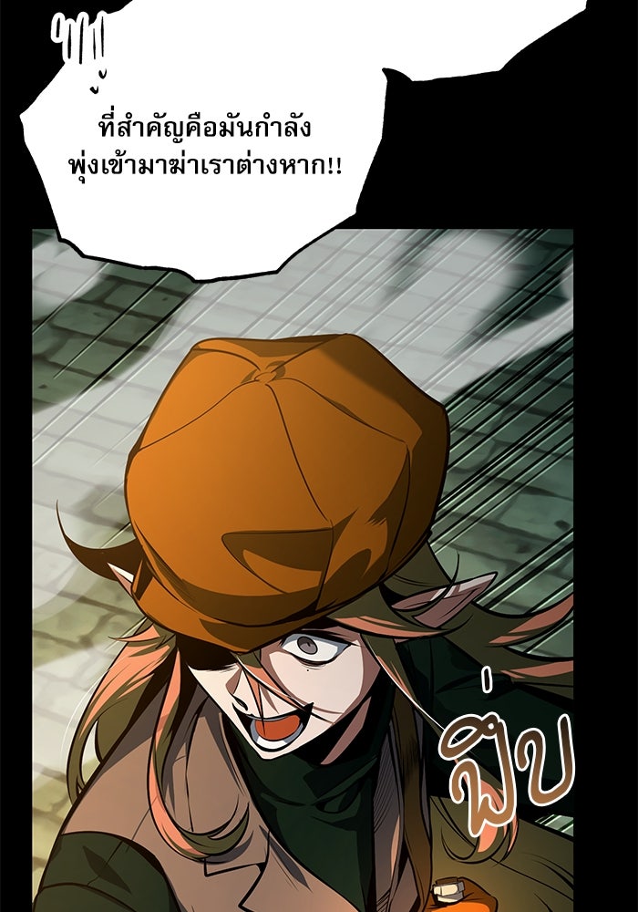 ศาสตราจารย์จำเป็นแห่งอะคาเดมี - หน้า 58