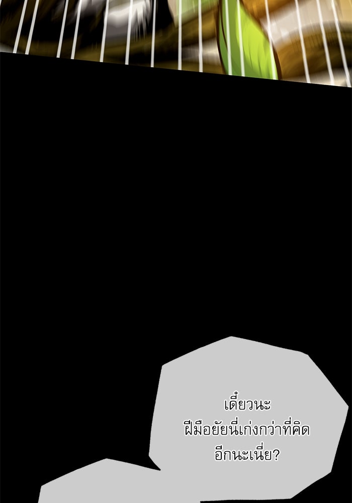 ศาสตราจารย์จำเป็นแห่งอะคาเดมี - หน้า 65