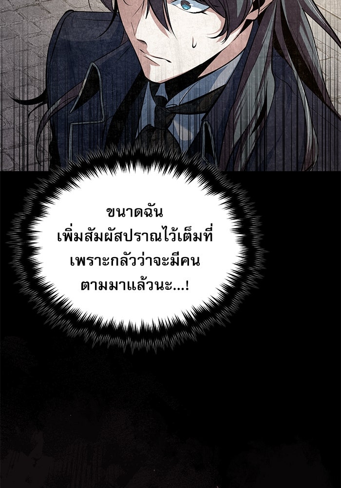 ศาสตราจารย์จำเป็นแห่งอะคาเดมี - หน้า 7