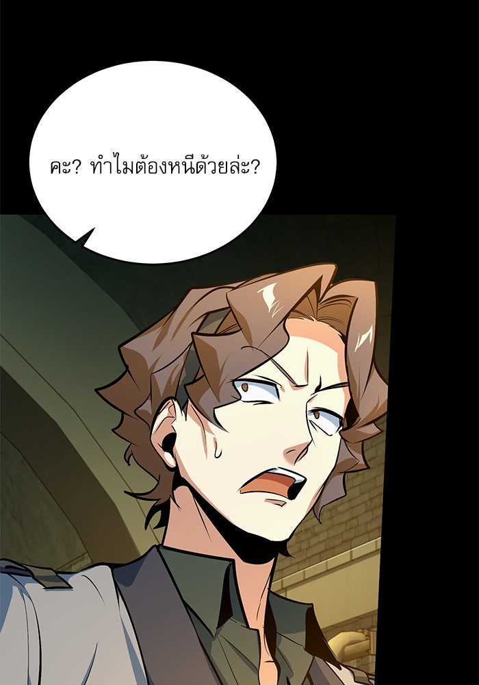 ศาสตราจารย์จำเป็นแห่งอะคาเดมี - หน้า 72