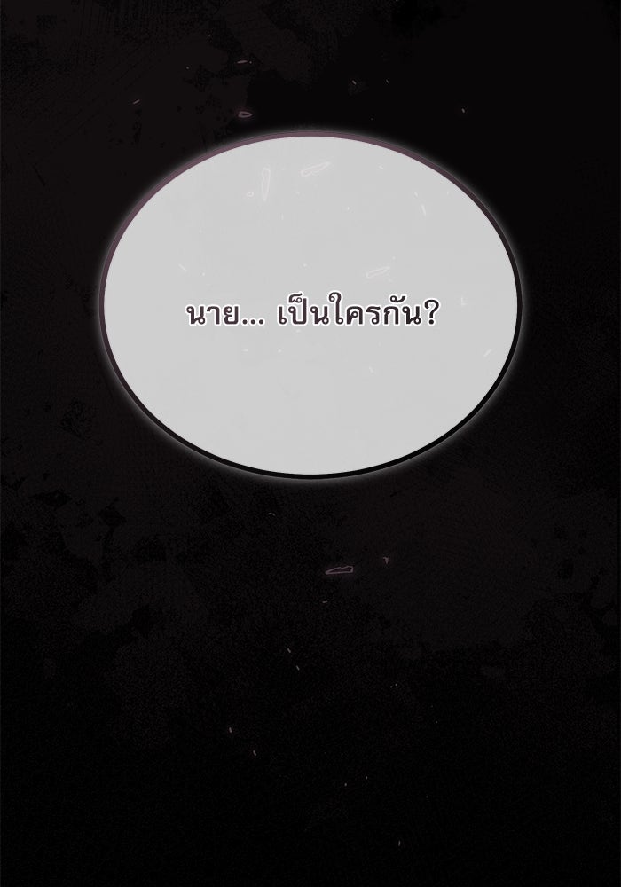 ศาสตราจารย์จำเป็นแห่งอะคาเดมี - หน้า 8