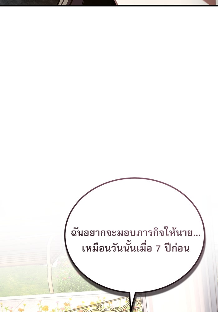 ศาสตราจารย์จำเป็นแห่งอะคาเดมี - หน้า 96